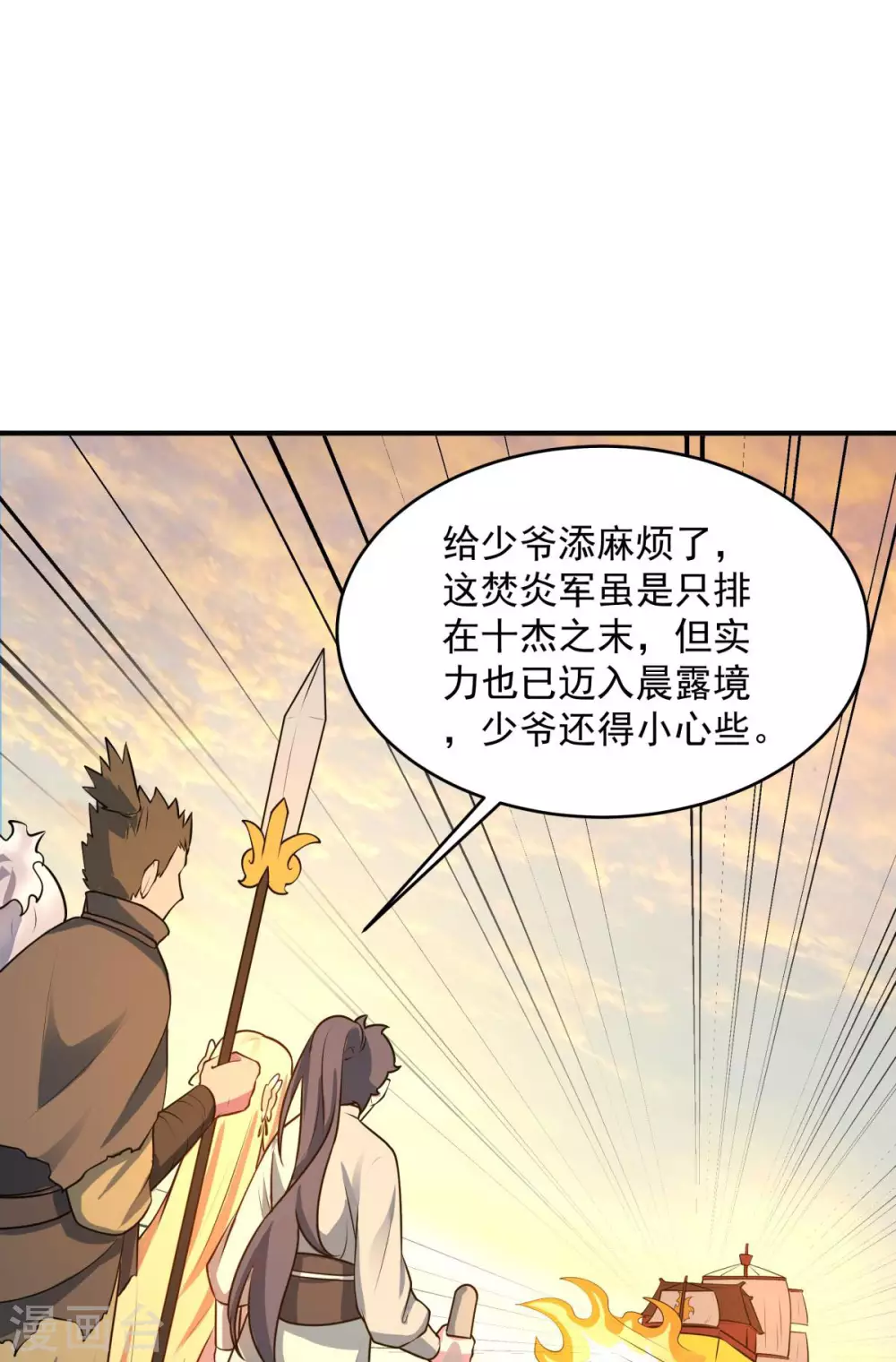 第12话 为傲娇女皇寻找解药~68