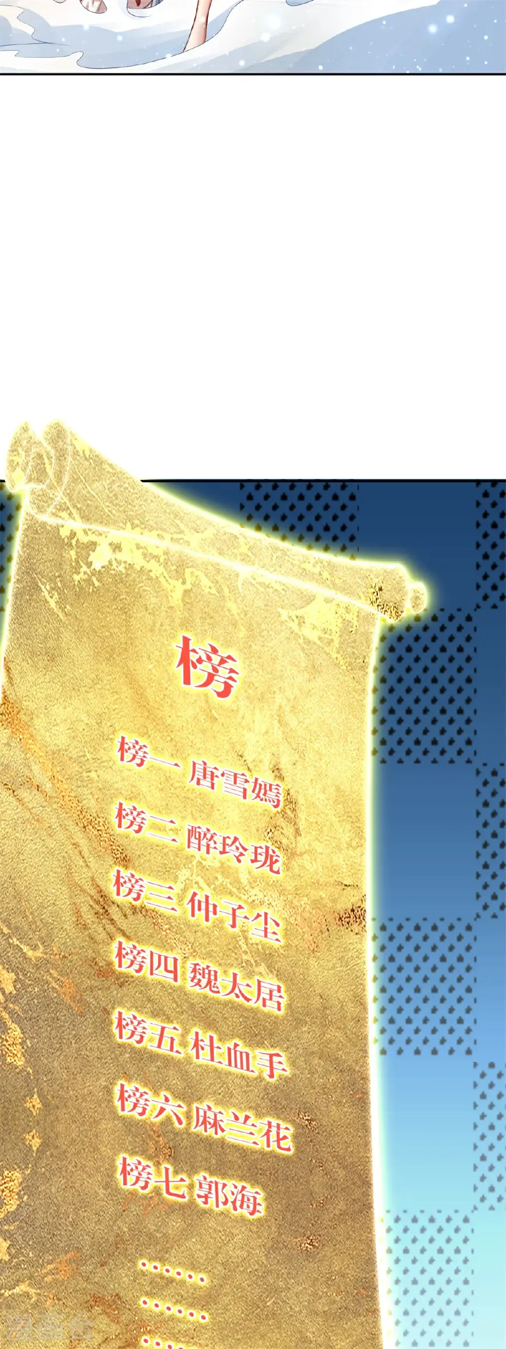 第61话 你有什么本事？10