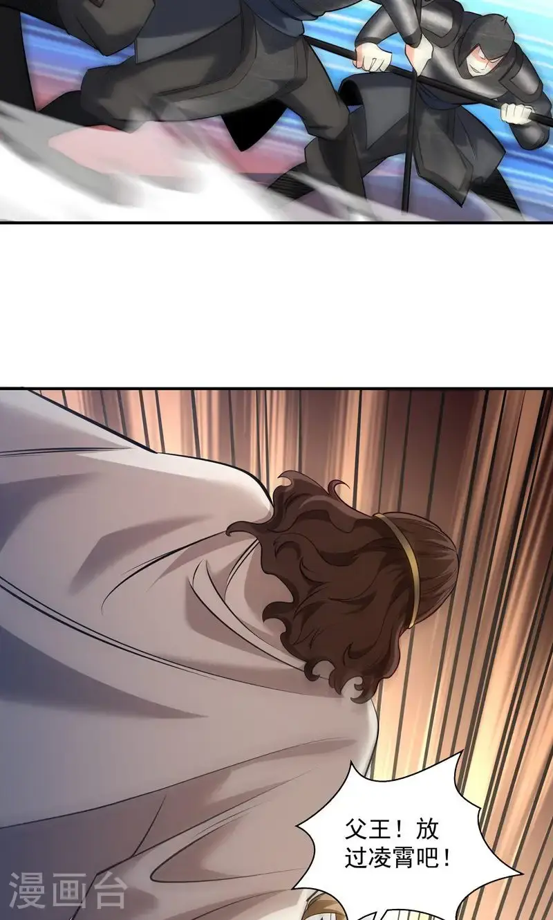 第34话 这就是你的全部底牌吗17
