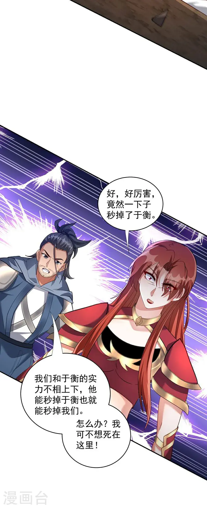 第49话 勤劳的打工人9