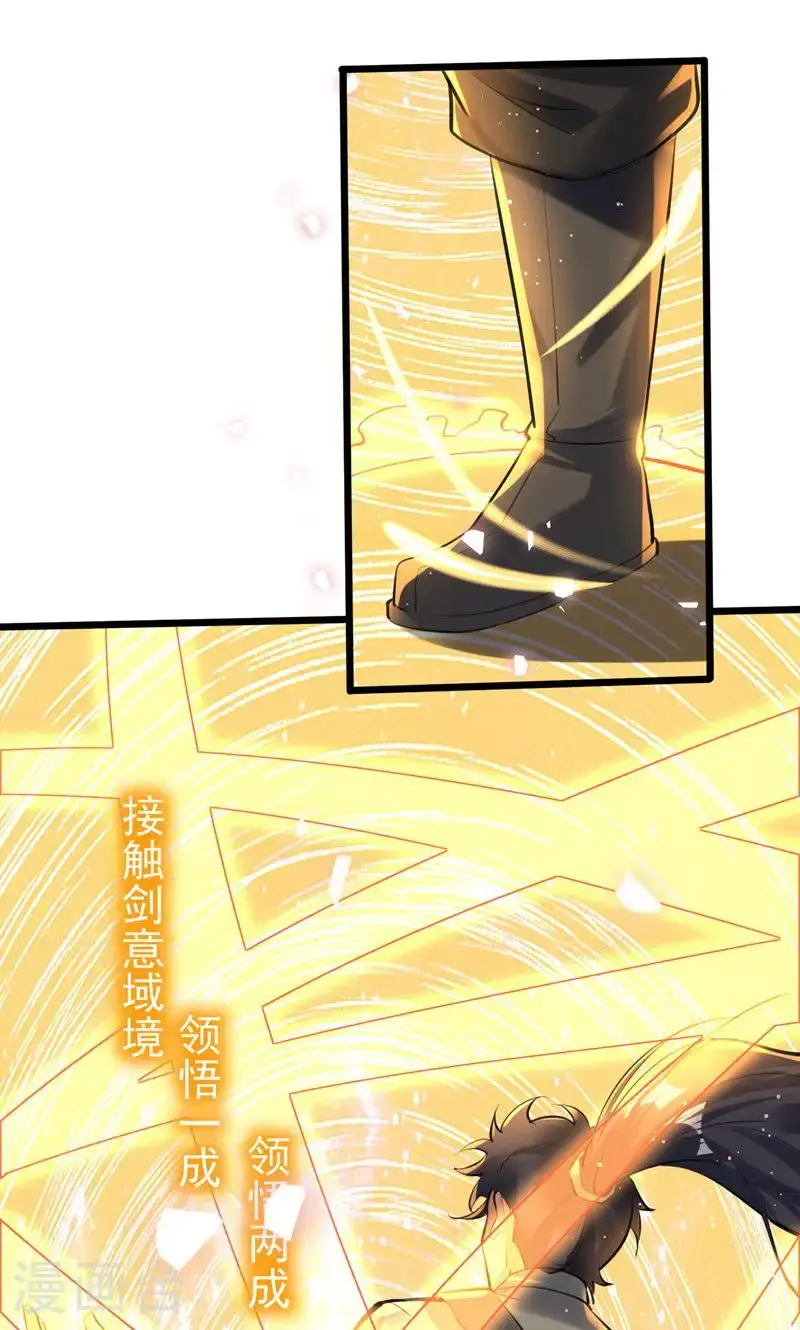 第45话 剑域!开!42