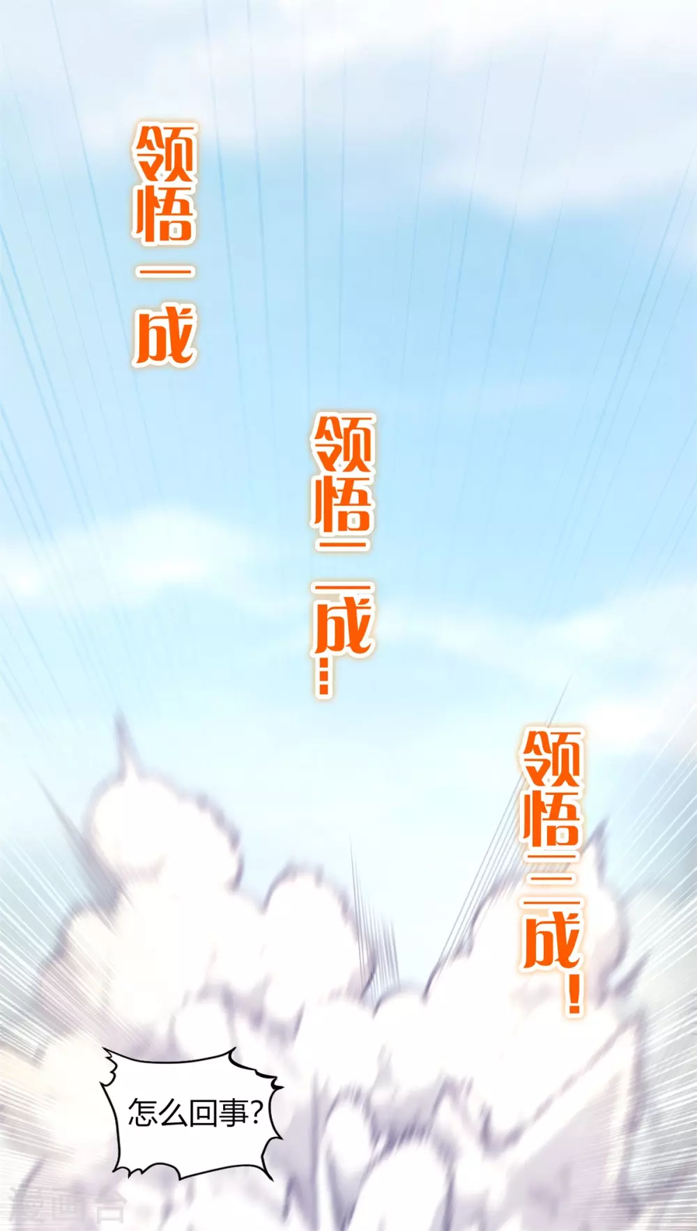 第6话 擂台死战！凌霄vs陈娇艳27