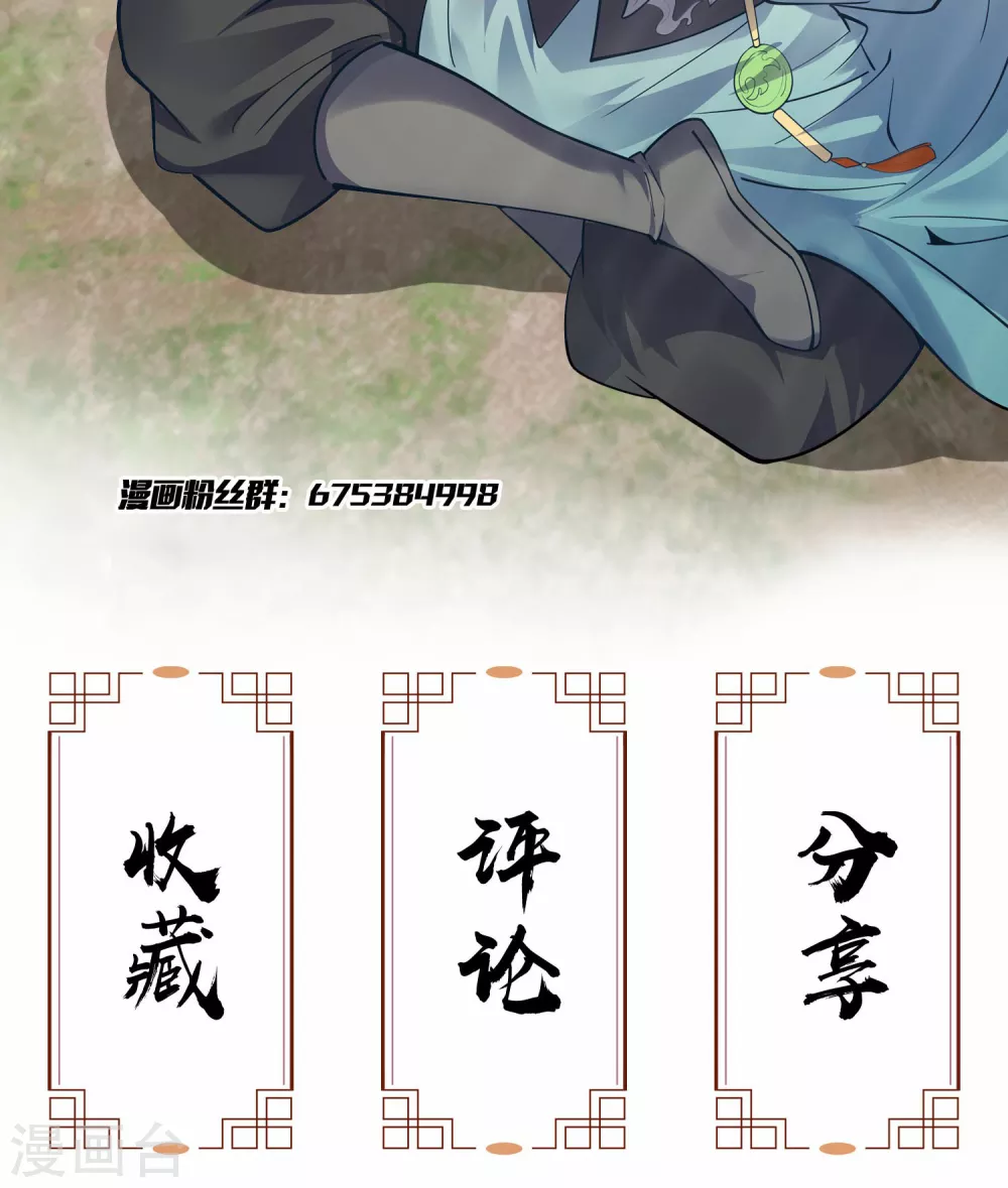 第2话 力量觉醒！77