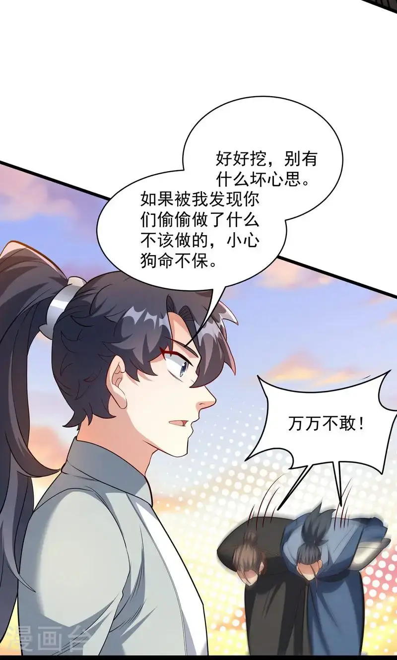 第49话 勤劳的打工人40
