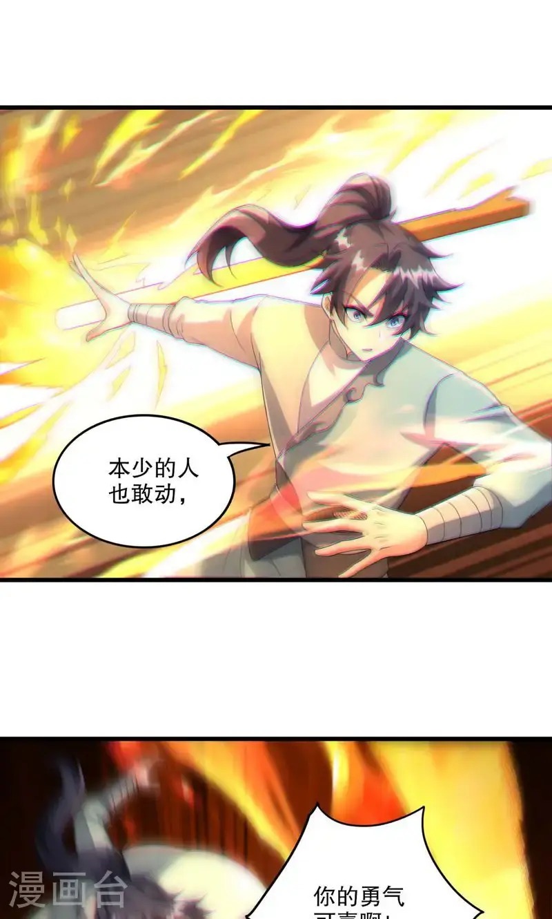 第58话 一年之约期满!1