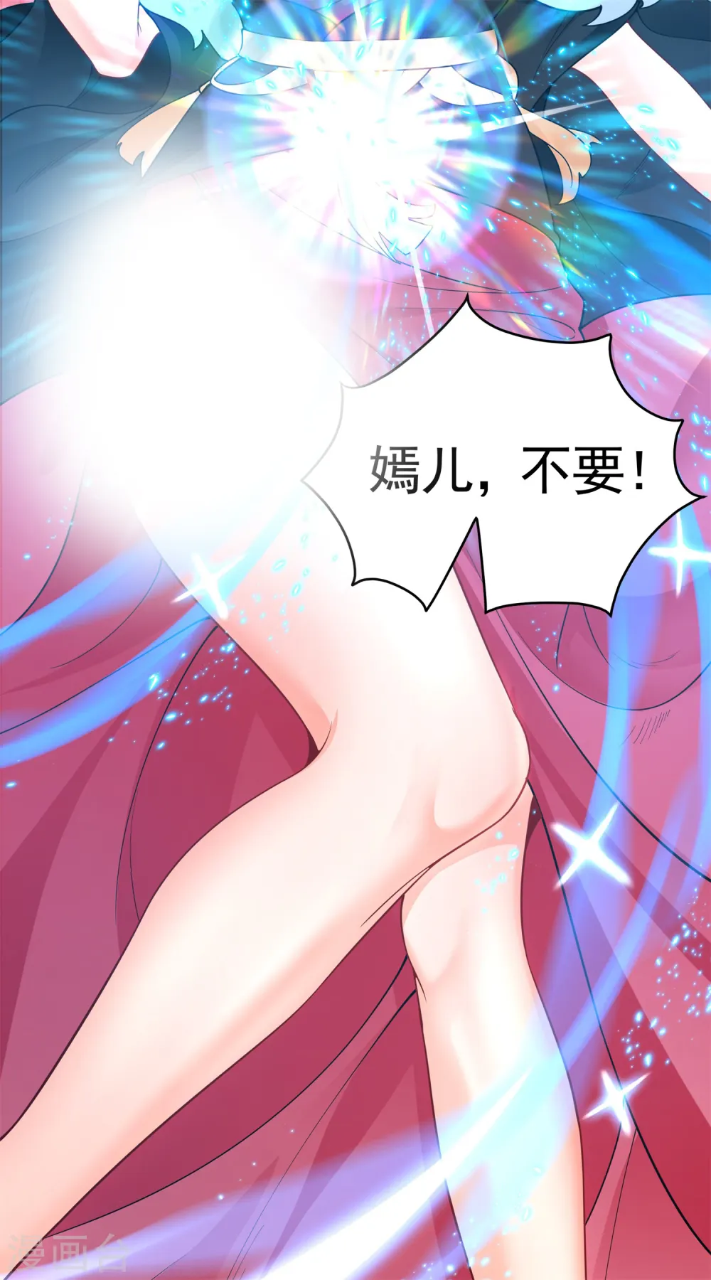 第20话 女皇之怒，舍命一战！20