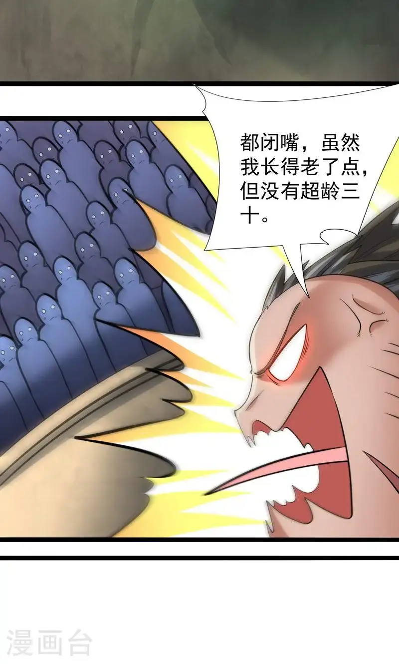 第44话 龙凤宫选拔令!29