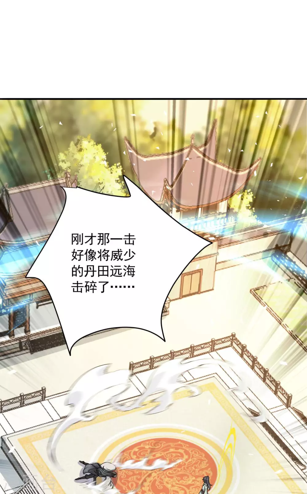 第5话 威家少爷vs废体少年63