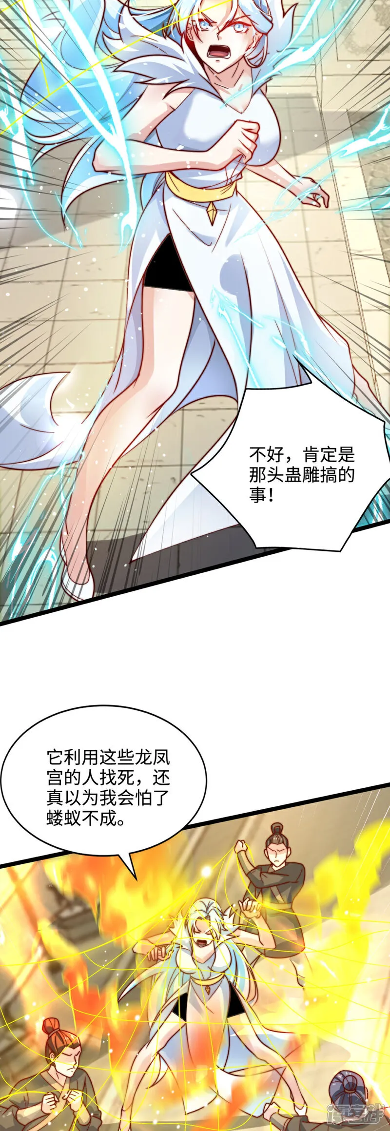 第65话 冰凤被捕，龙凤宫激战10