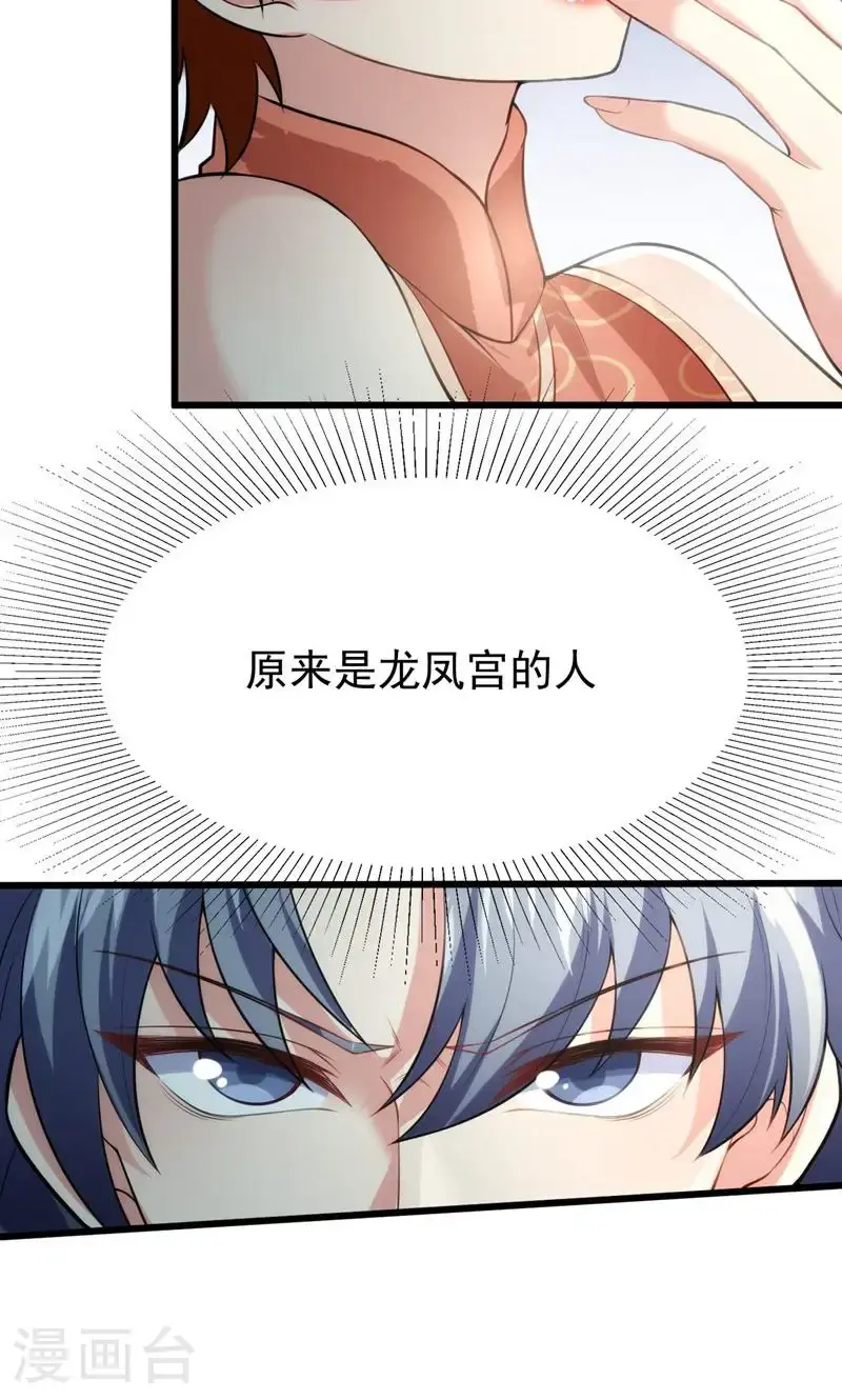 第43话 奇怪的雪嫣!34