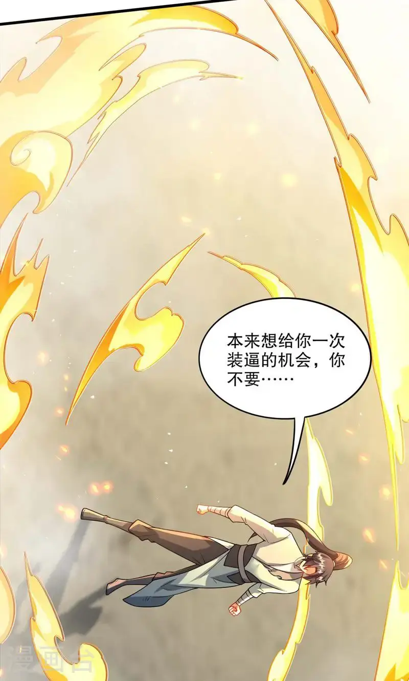 第58话 一年之约期满!45
