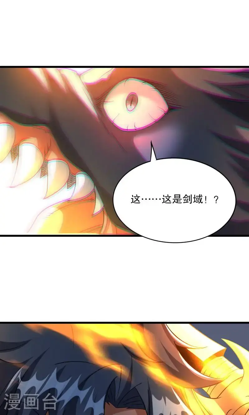 第47话 你很强!可惜碰见了我46