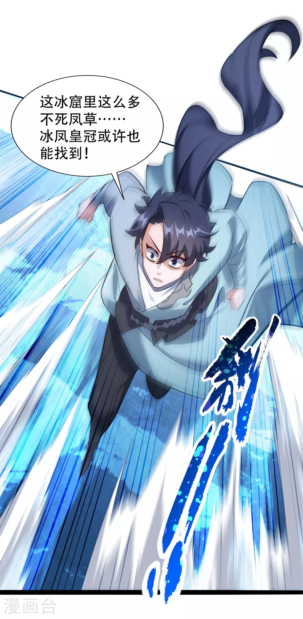 第28话 给我骑100年！11