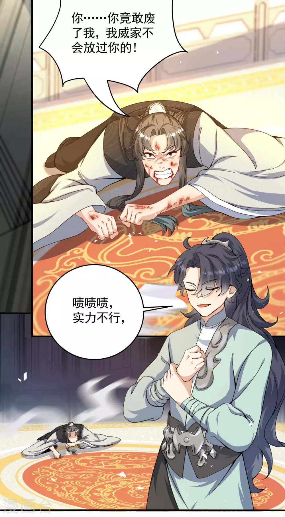 第5话 威家少爷vs废体少年65