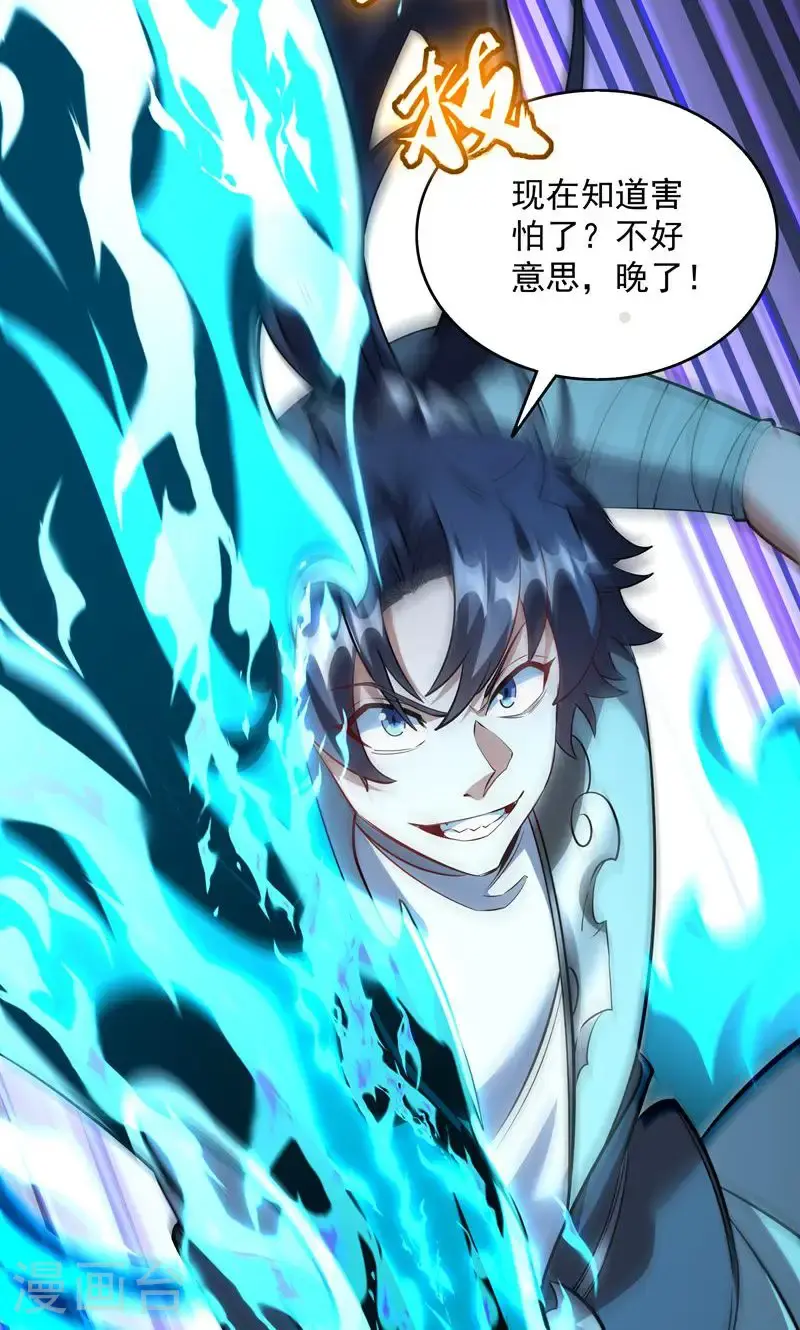 第34话 这就是你的全部底牌吗37