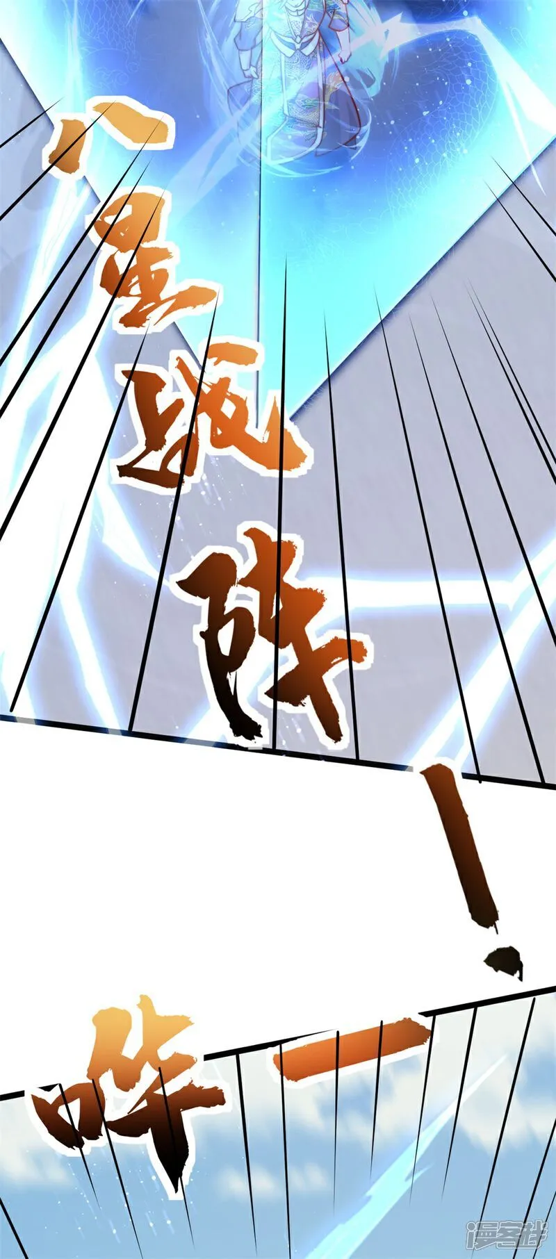 第70话 区区人王，不值一提！18