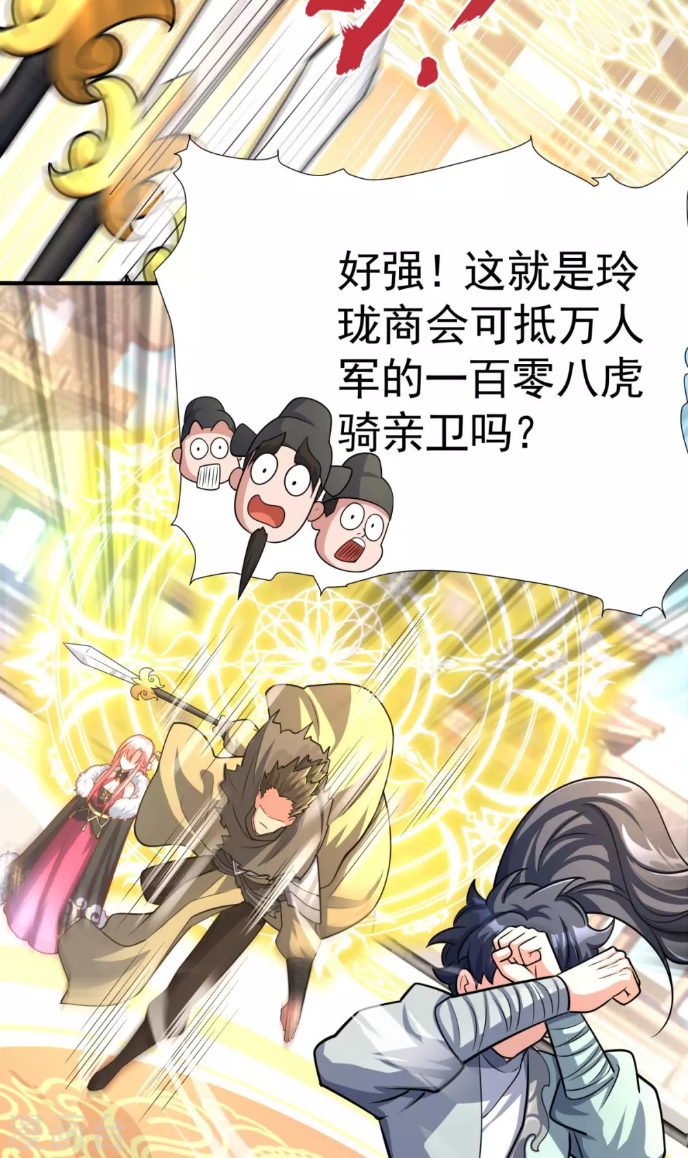 第7话 遭遇强敌，虎骑拼死护主62