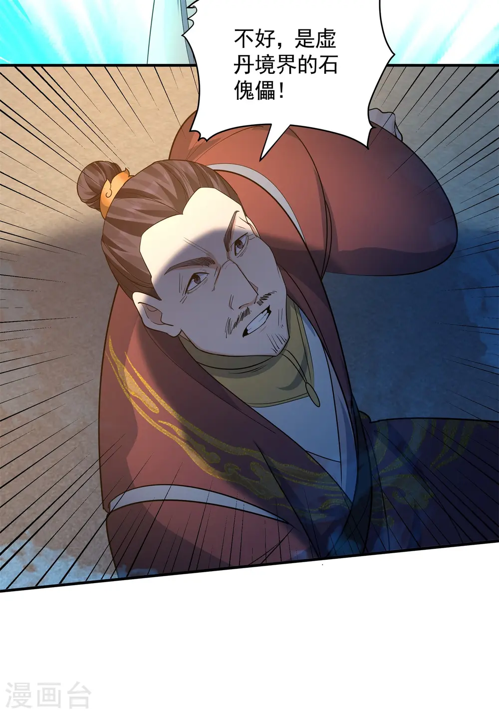 第19话 动我女人诛你九族！35