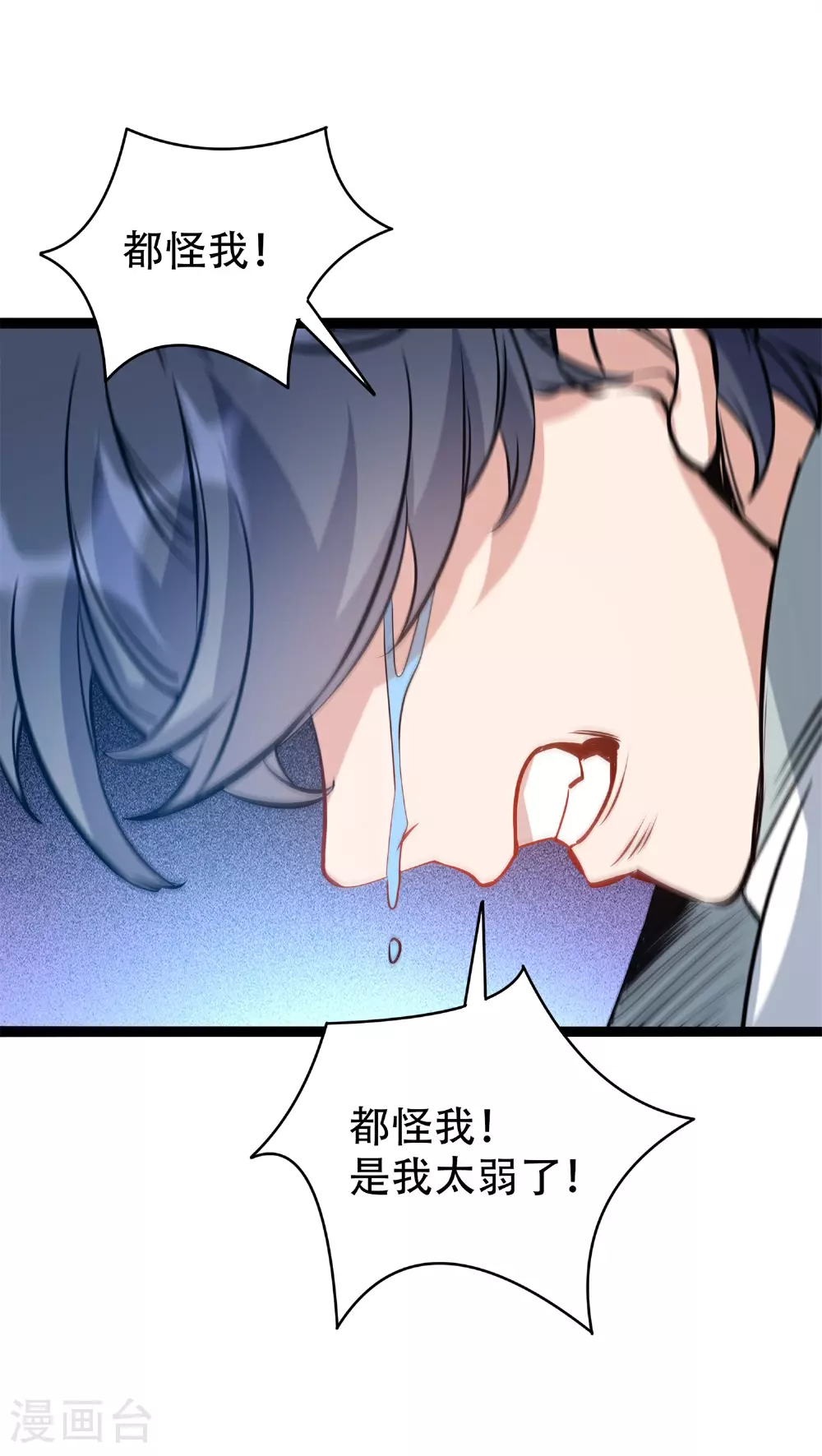 第21话 生死大逆转！29