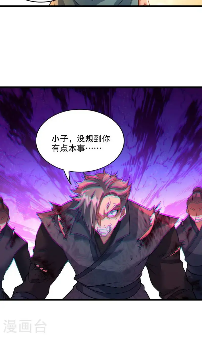 第47话 你很强!可惜碰见了我33