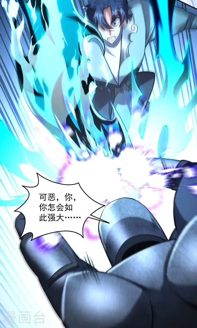第34话 这就是你的全部底牌吗39