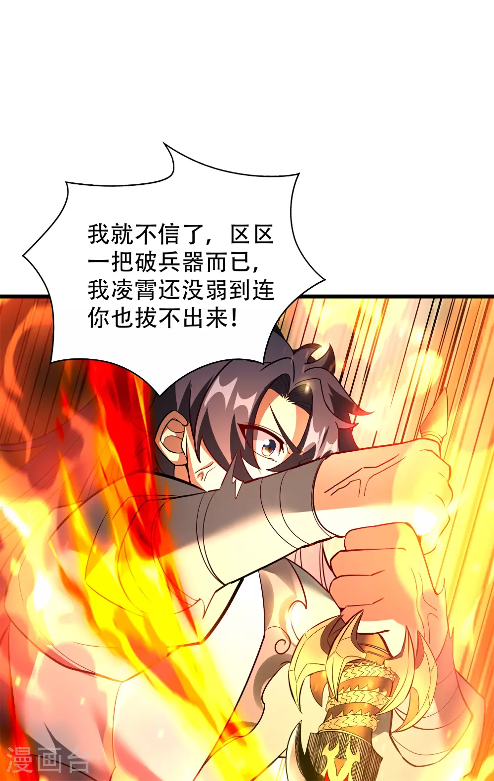 第28话 给我骑100年！61