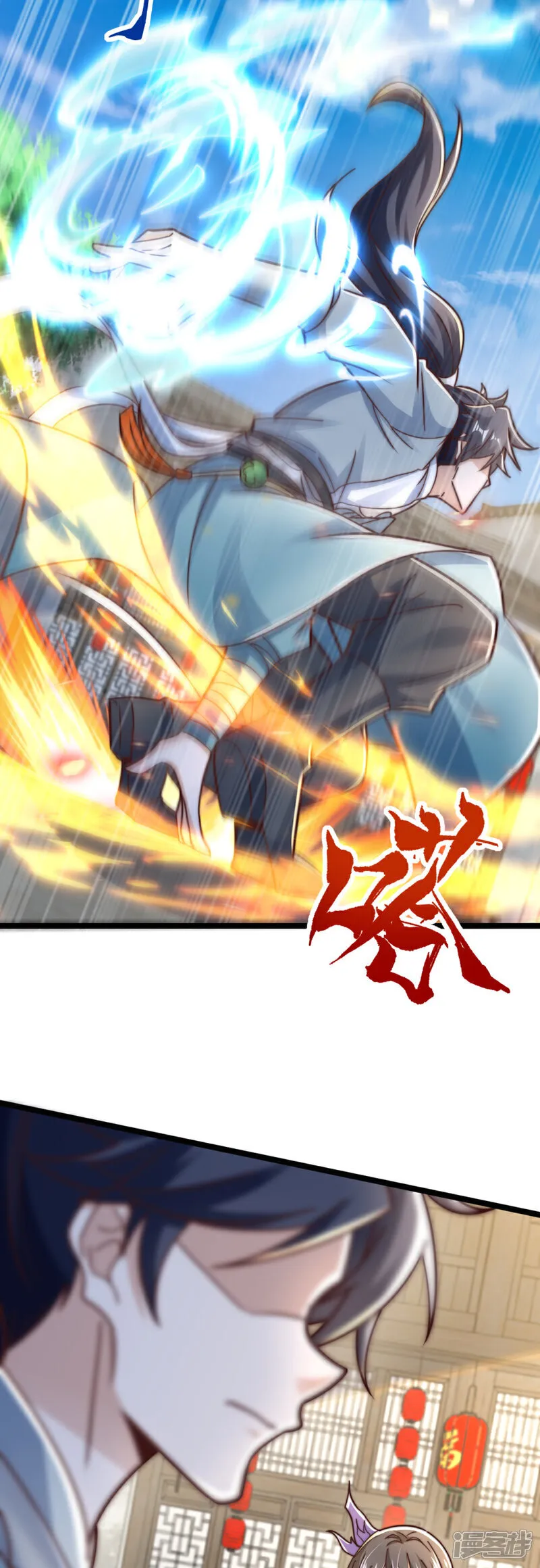 第78话 无双宗的铁板！27