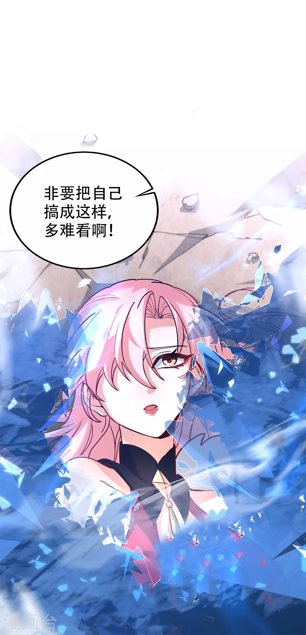 第21话 生死大逆转！10