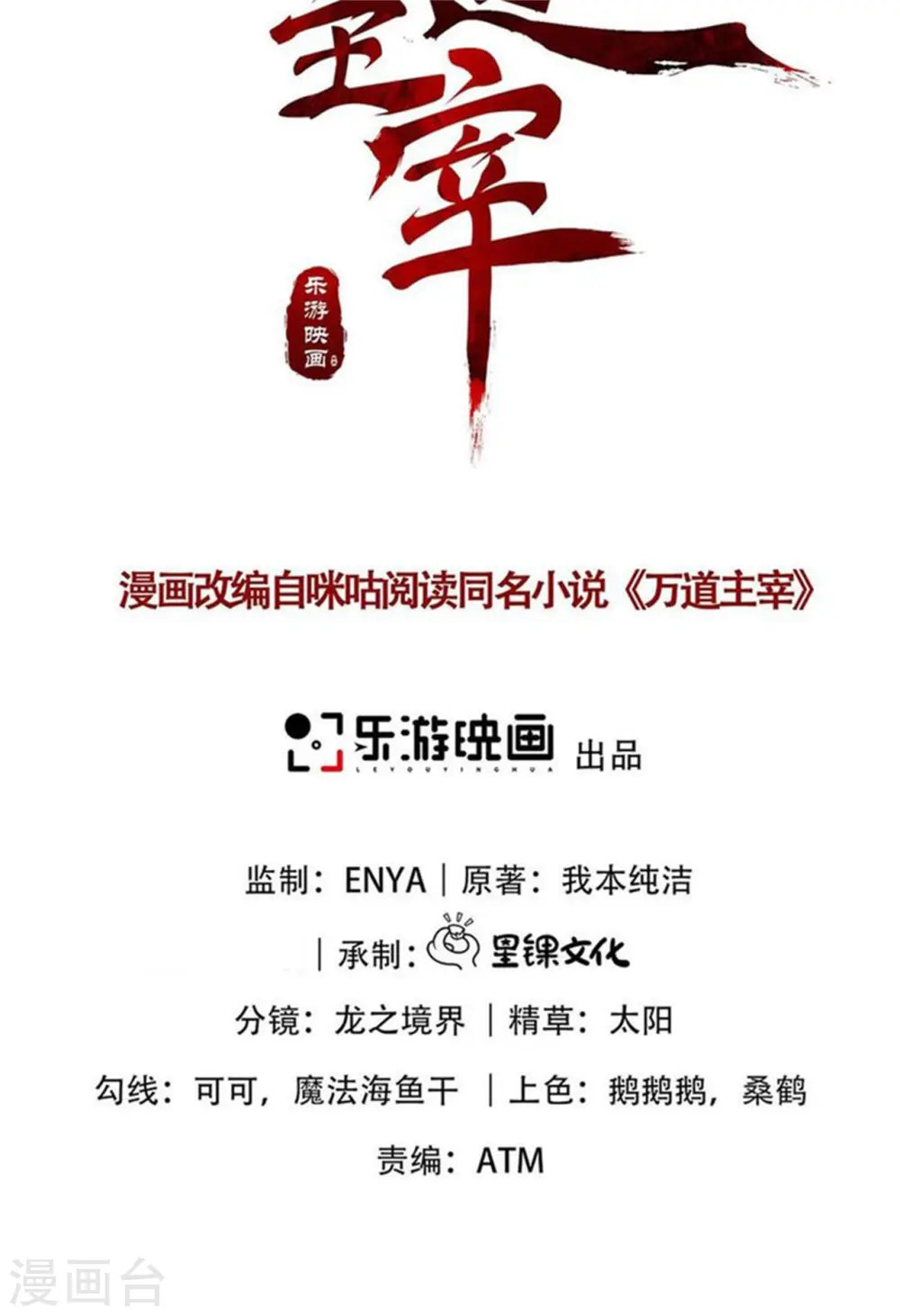 第15话 谁是螳螂谁是蝉？1