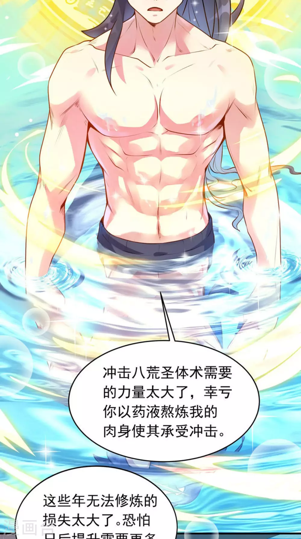 第10话 主角指导武技，玲珑想入非非~3