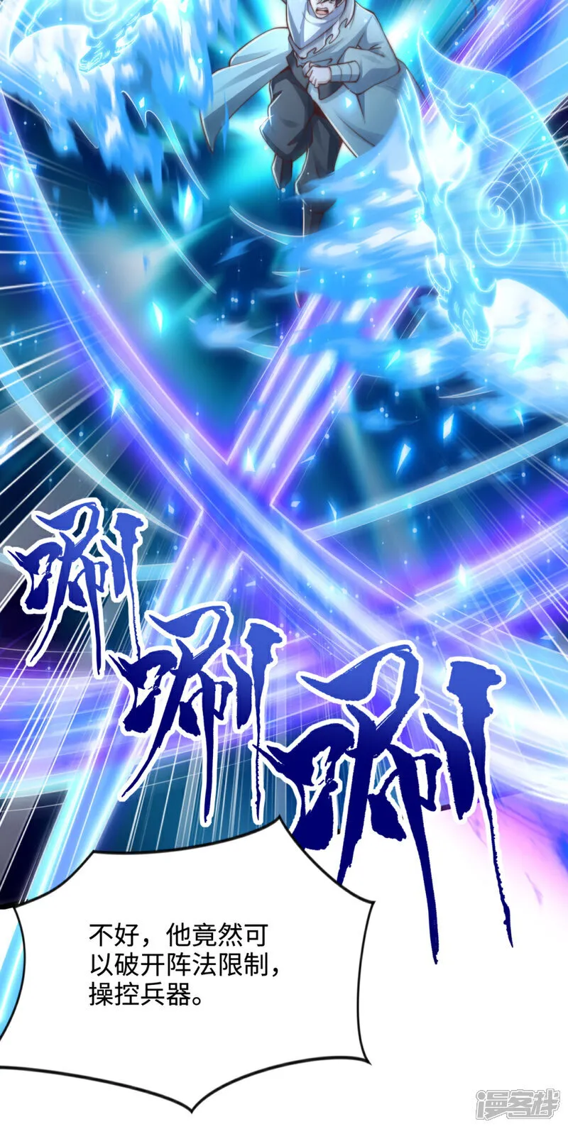 第78话 无双宗的铁板！25