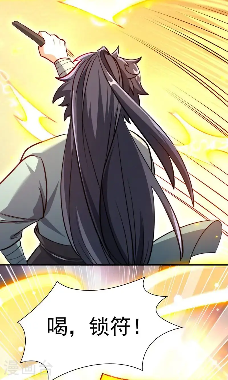 第37话 雪嫣危机，皇宫易主!3