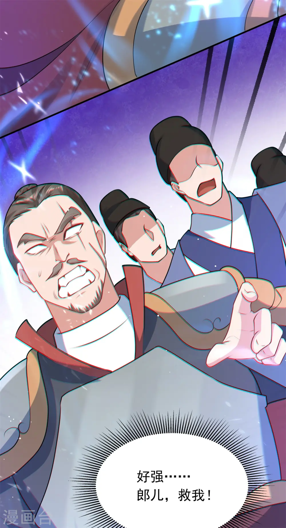 第18话 皇朝要变天？43