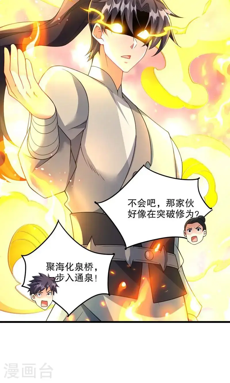 第58话 一年之约期满!48