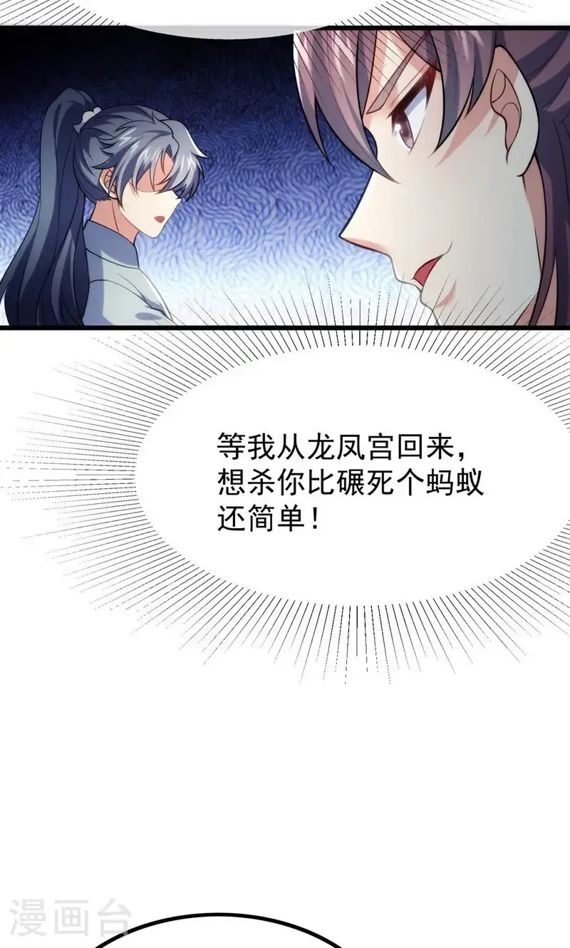 第43话 奇怪的雪嫣!47