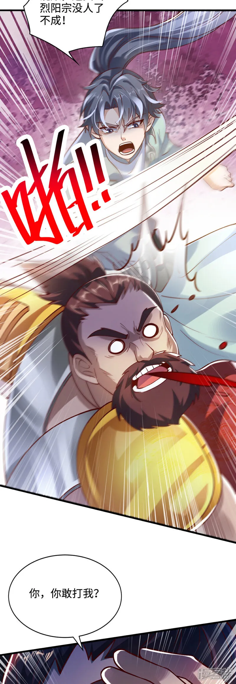 第75话 你们也配叫无双宗？33