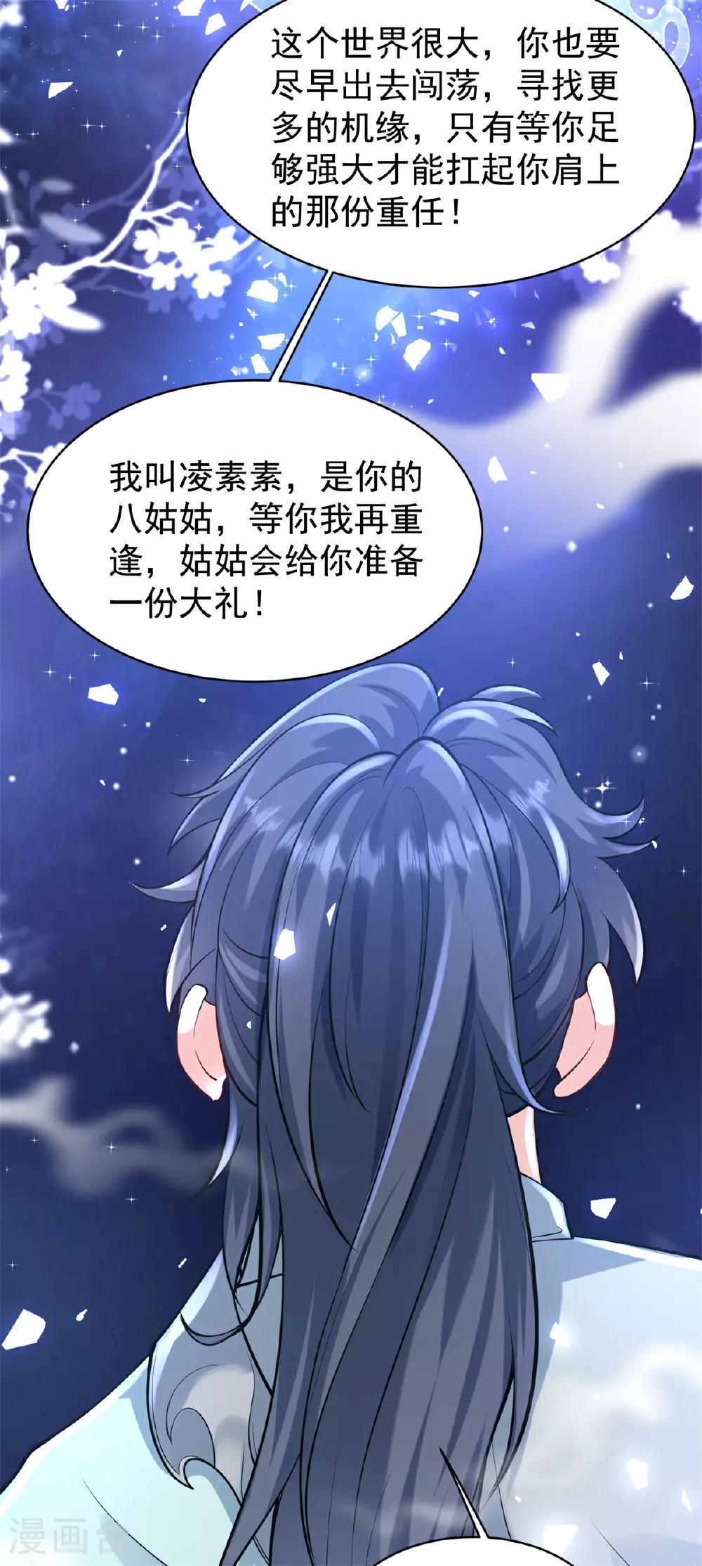 第23话 一年之约，强者风范！44
