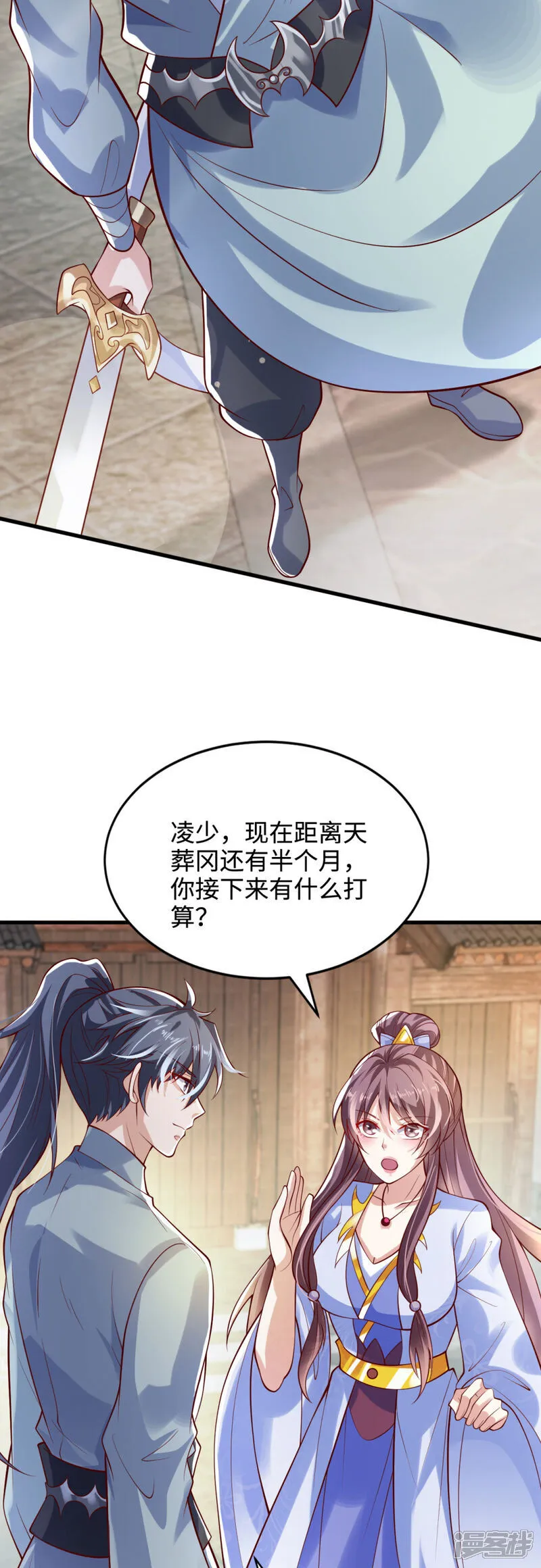 第76话 哼！一帮乌合之众！！10