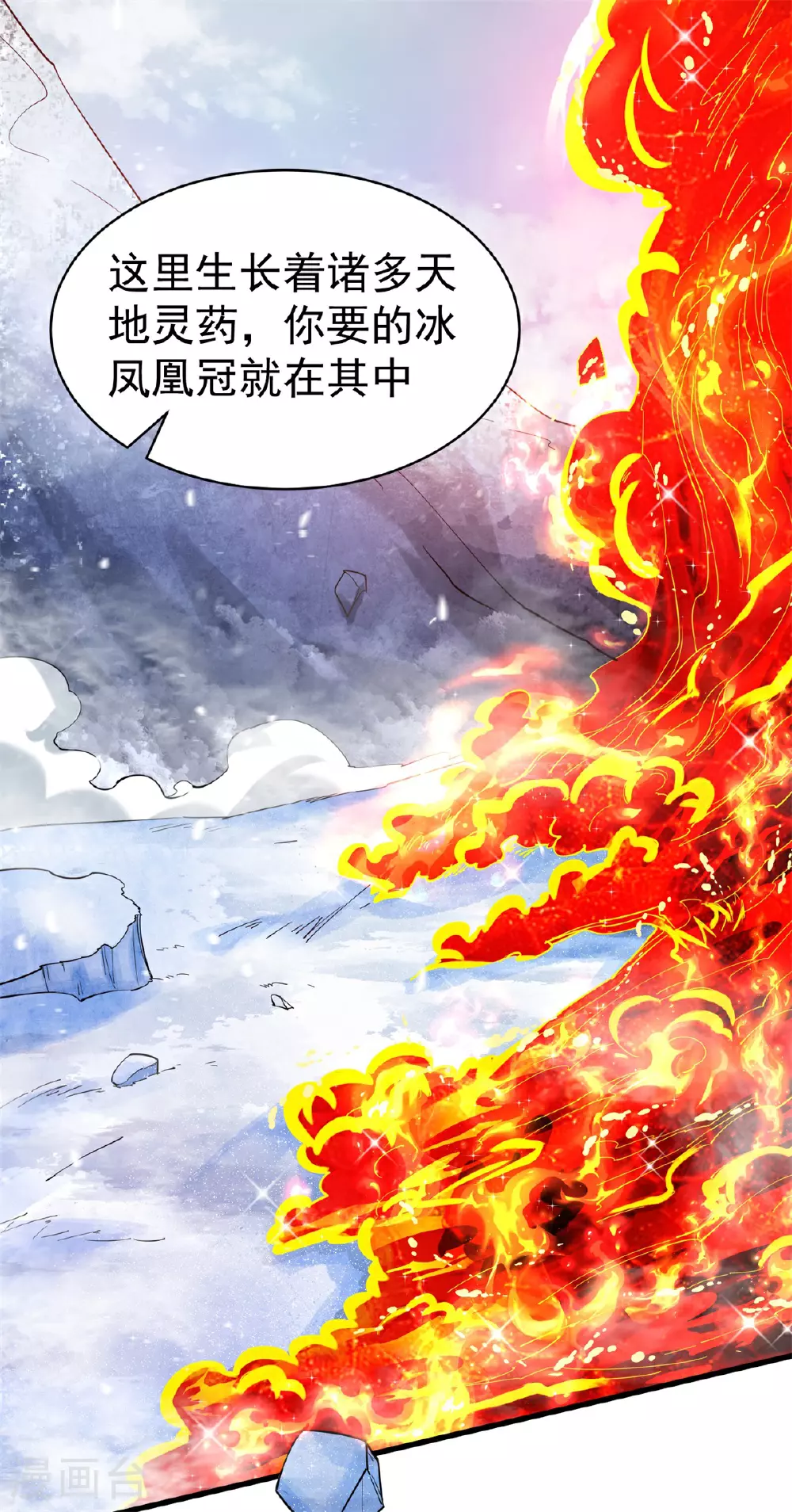 第27话 试炼之地3
