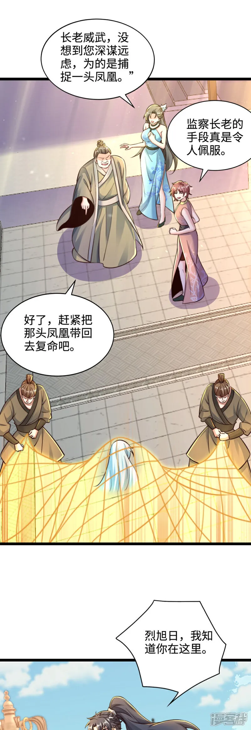 第65话 冰凤被捕，龙凤宫激战14