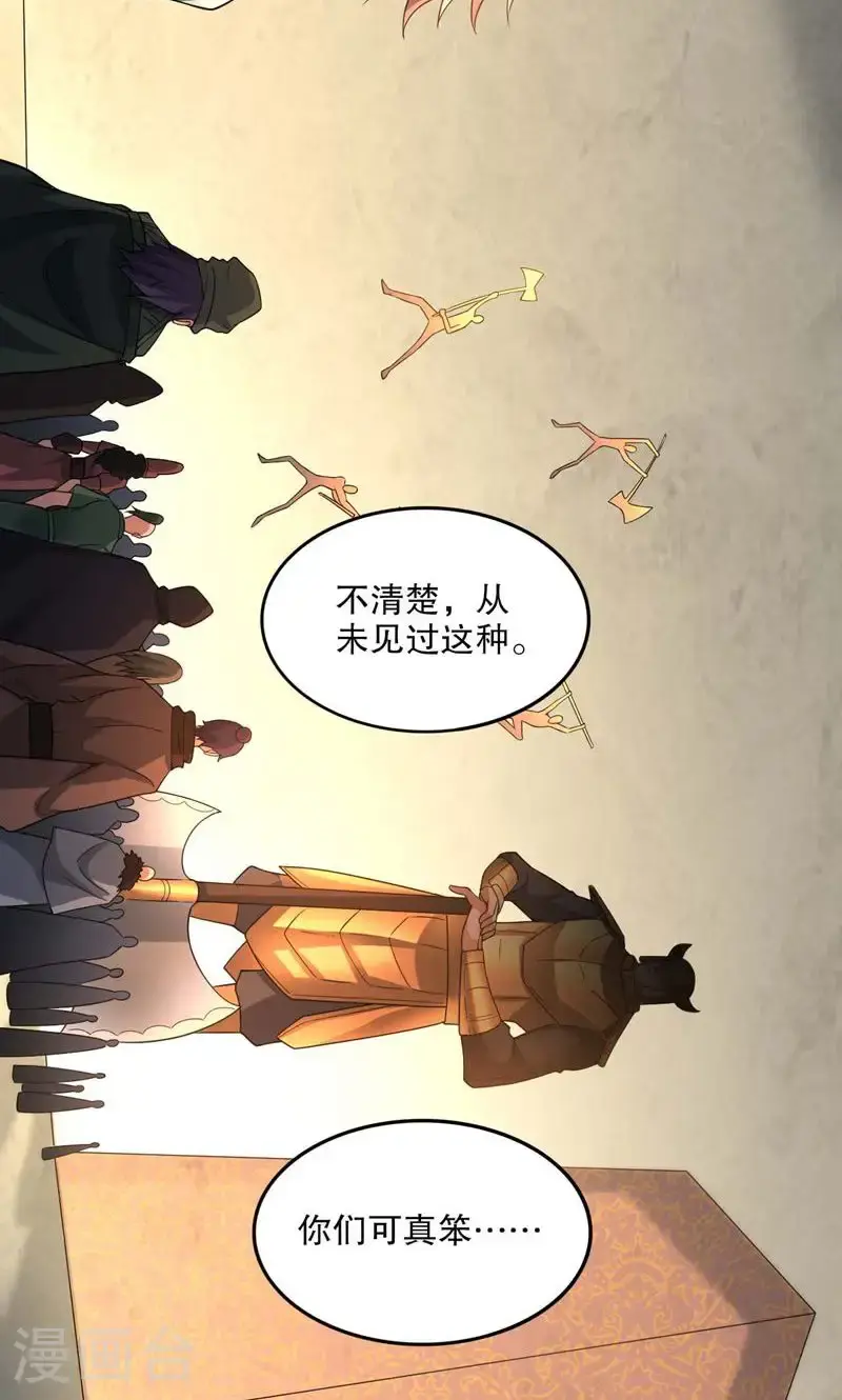 第55话 如月境守护傀16