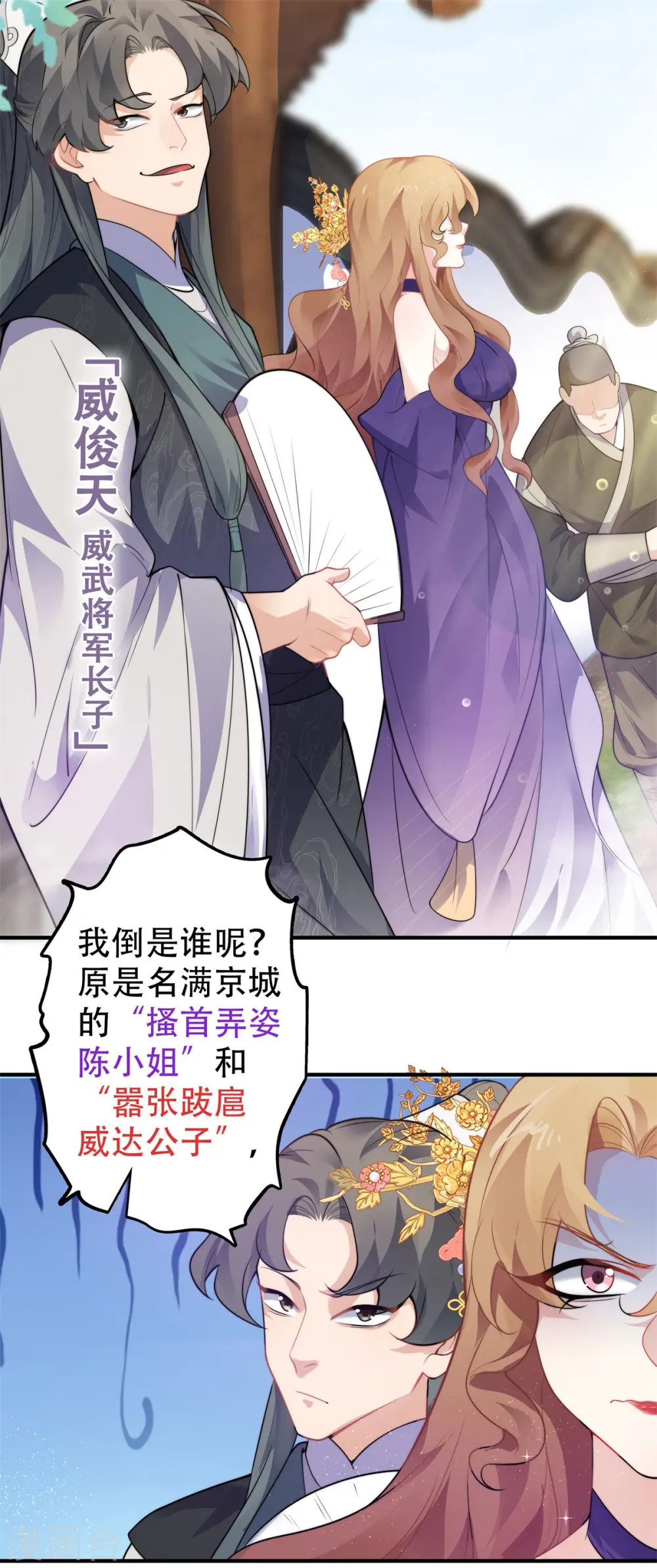第1话 挨揍被动升级27