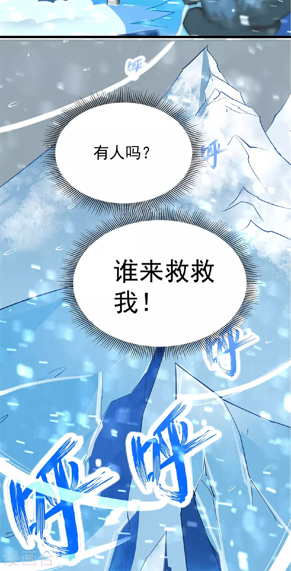 第27话 试炼之地42