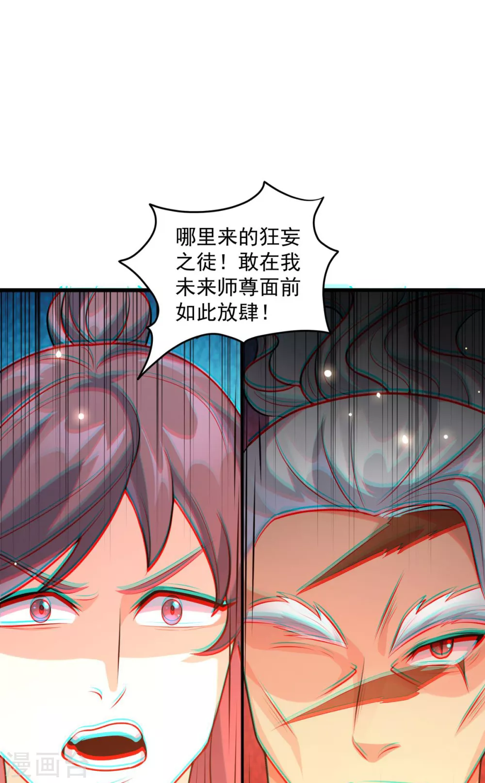 第10话 主角指导武技，玲珑想入非非~44