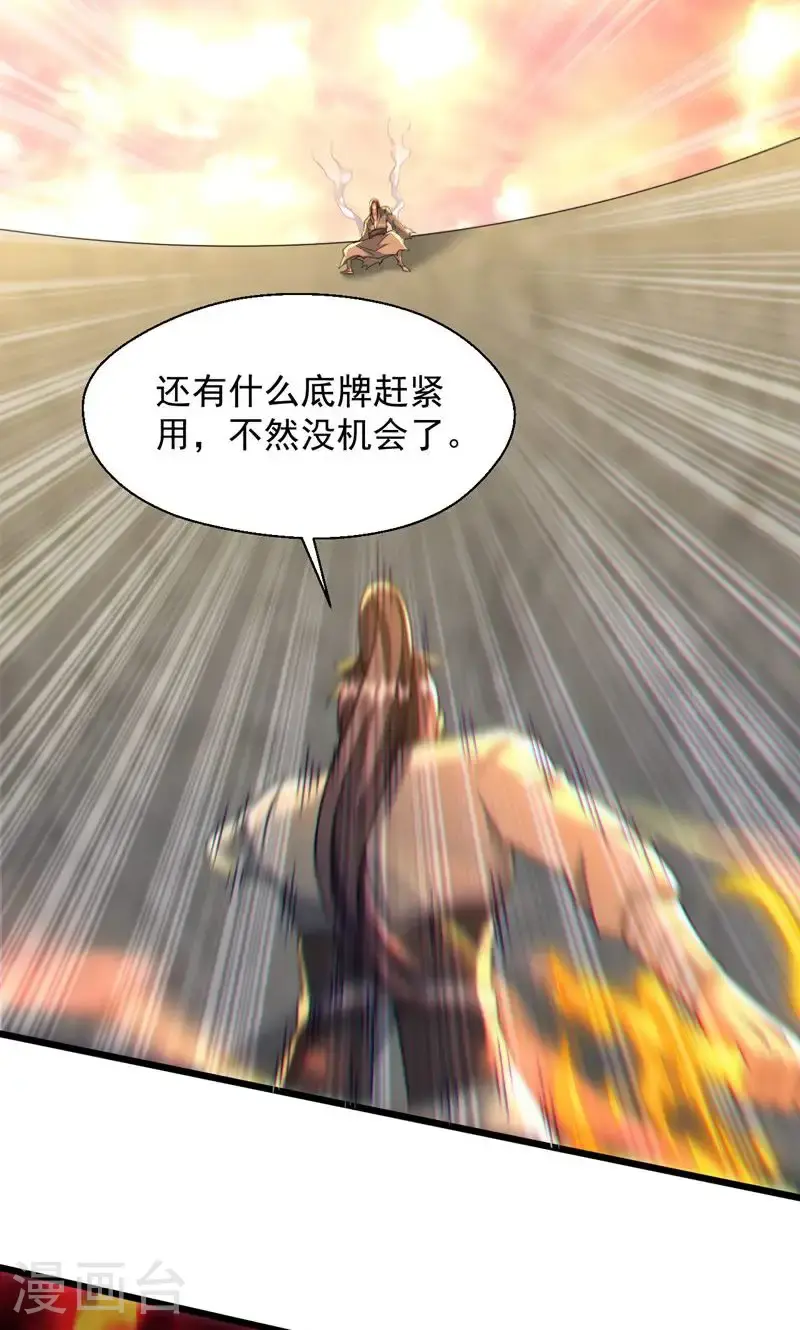 第59话 睁大眼睛看好了!43