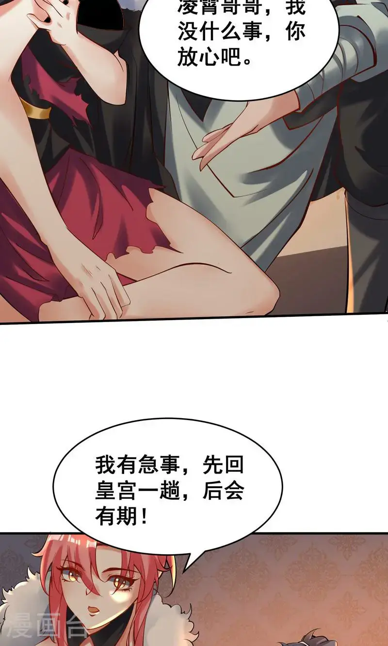 第42话 这药效也太强了!33
