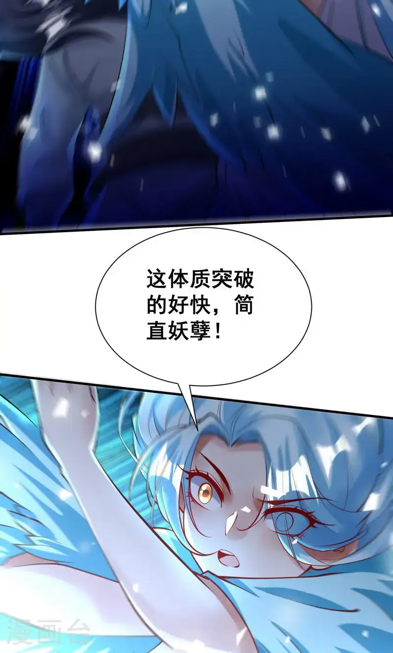 第42话 这药效也太强了!14