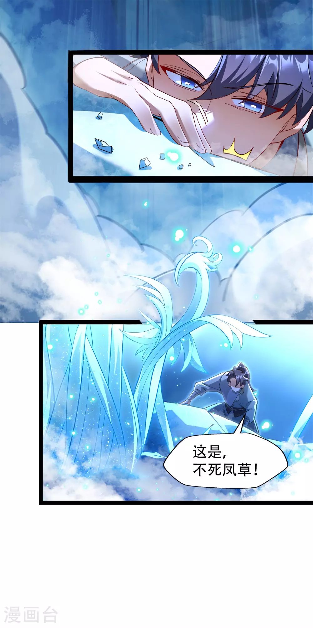 第28话 给我骑100年！9