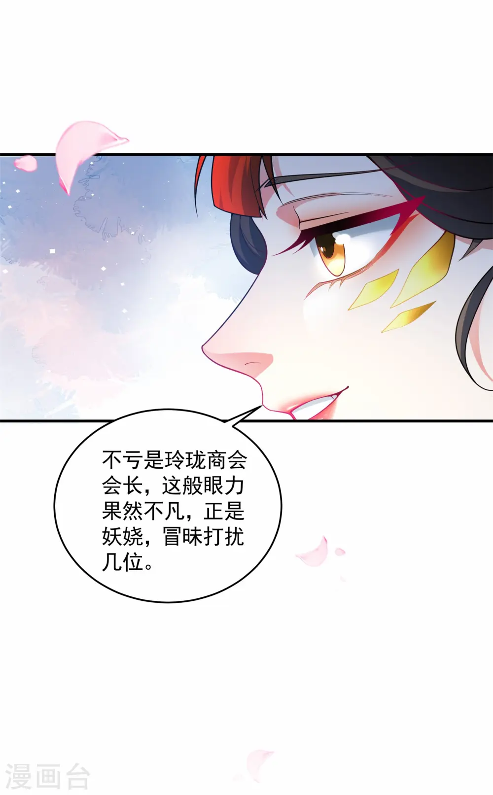 第17话 绝色美女的招揽！25