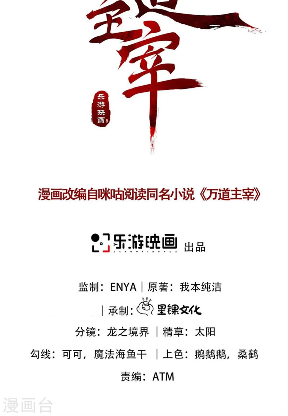 第14话 少年心性的蜕变1